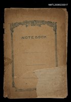 藏品(他人詩作的手抄本)的圖片