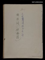 館藏編號:NMTL20080240002的藏品圖