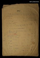 館藏編號:NMTL20080240004的藏品圖