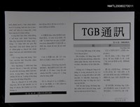 藏品(TGB通訊11期)的圖片