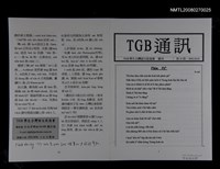 藏品(TGB通訊25期)的圖片