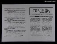 藏品(TGB通訊32期)的圖片
