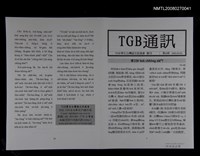 藏品(TGB通訊41期)的圖片