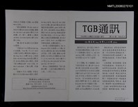 藏品(TGB通訊101期)的圖片