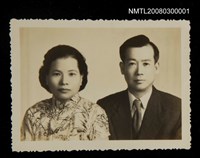 藏品(吳守禮賢伉儷50歲合影)的圖片