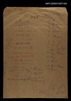 藏品(國台對照活用辭典校對稿（005）)的圖片