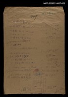 藏品(國台對照活用辭典校對稿（009）)的圖片