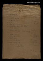 藏品(國台對照活用辭典校對稿（011）)的圖片