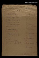 藏品(國台對照活用辭典校對稿（012）)的圖片