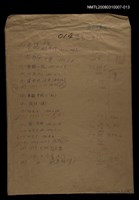 藏品(國台對照活用辭典校對稿（014）)的圖片