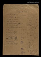 藏品(國台對照活用辭典校對稿（021）)的圖片