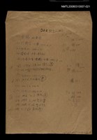 藏品(國台對照活用辭典校對稿（022）)的圖片