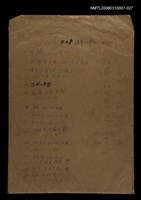 藏品(國台對照活用辭典校對稿（028）)的圖片