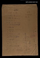 藏品(國台對照活用辭典校對稿（030）)的圖片