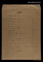 藏品(國台對照活用辭典校對稿（036）)的圖片