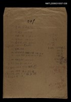 藏品(國台對照活用辭典校對稿（039）)的圖片