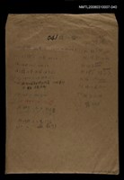 藏品(國台對照活用辭典校對稿（041）)的圖片