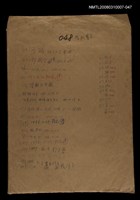 藏品(國台對照活用辭典校對稿（048）)的圖片