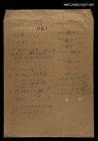 藏品(國台對照活用辭典校對稿（061）)的圖片