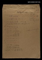 藏品(國台對照活用辭典校對稿（064）)的圖片