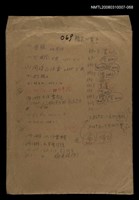 藏品(國台對照活用辭典校對稿（069）)的圖片