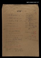 藏品(國台對照活用辭典校對稿（078）)的圖片