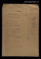 藏品(國台對照活用辭典校對稿（164）)的圖片