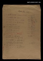 藏品(國台對照活用辭典校對稿（170）)的圖片