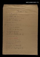 藏品(國台對照活用辭典校對稿（173）)的圖片