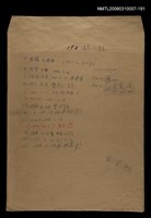 藏品(國台對照活用辭典校對稿（192）)的圖片