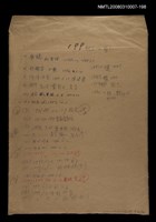 藏品(國台對照活用辭典校對稿（199）)的圖片