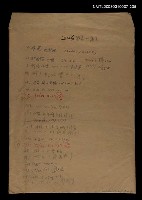 藏品(國台對照活用辭典校對稿（206）)的圖片
