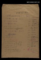 藏品(國台對照活用辭典校對稿（226）)的圖片