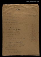 藏品(國台對照活用辭典校對稿（234）)的圖片