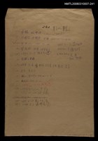 藏品(國台對照活用辭典校對稿（242）)的圖片