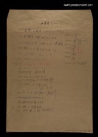 藏品(國台對照活用辭典校對稿（252）)的圖片