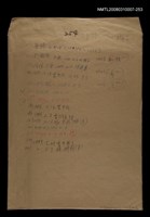 藏品(國台對照活用辭典校對稿（254）)的圖片