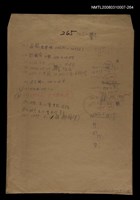 藏品(國台對照活用辭典校對稿（265）)的圖片