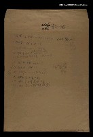 藏品(國台對照活用辭典校對稿（266）)的圖片