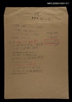 藏品(國台對照活用辭典校對稿（272）)的圖片