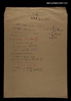 藏品(國台對照活用辭典校對稿（273）)的圖片