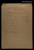 藏品(國台對照活用辭典校對稿（281）)的圖片