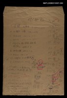 藏品(國台對照活用辭典校對稿（291）)的圖片