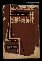 藏品(我與我的思想)的圖片