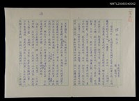 藏品(儒林外史（評介）)的圖片