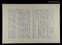 藏品(三國演義（評介）)的圖片