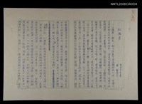 藏品(紅樓夢（評介）)的圖片