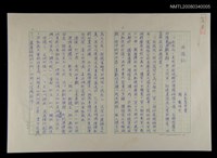 藏品(西遊記（評介）)的圖片