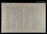 藏品(阿Q正傳（評介）)的圖片