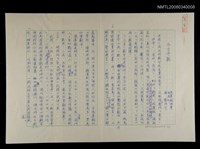 藏品(今古奇觀（評介）)的圖片